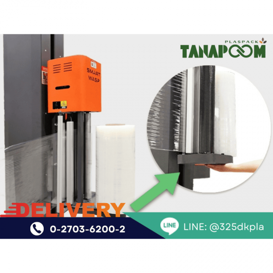 เครื่องมือช่วยพันพาเลทอัตโนมัติ SMART WASP เครื่องมือช่วยพันพาเลทอัตโนมัติ SMART WASP  ขายเครื่องช่วยพันพาเลท 