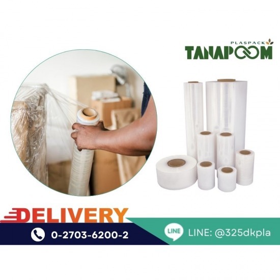 ขายฟิล์มยืดพันพาเลท ราคาโรงงาน ขายฟิล์มยืดพันพาเลท ราคาโรงงาน  ฟิล์มพันพาเลท  ฟิล์มยืดพันสินค้า  ฟิล์มแรปของ 