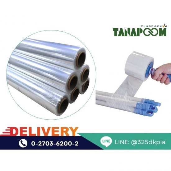 ฟิล์มยืดพันพาเลท ราคาส่ง ฟิล์มยืดพันพาเลท ราคาส่ง 