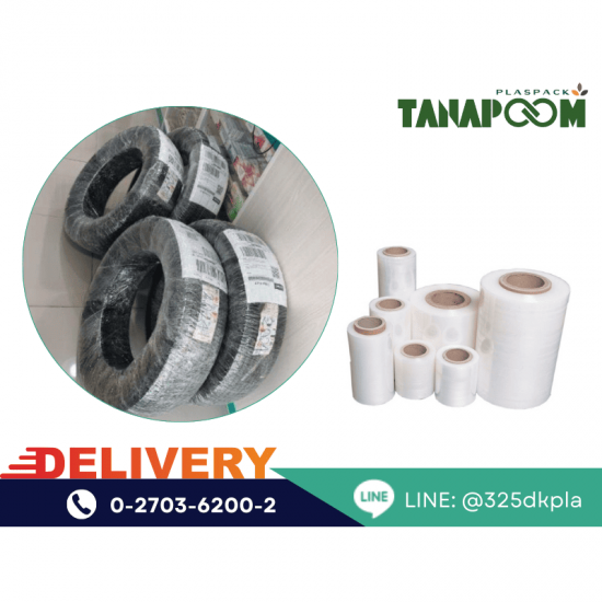 โรงงานผลิตฟิล์มยืดพันพาเลท - ธนภูมิ พลาสแพ็ค - ขายส่งพลาสติกแรปสินค้า